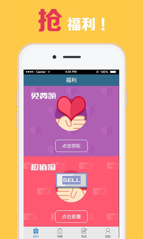 超级伙伴