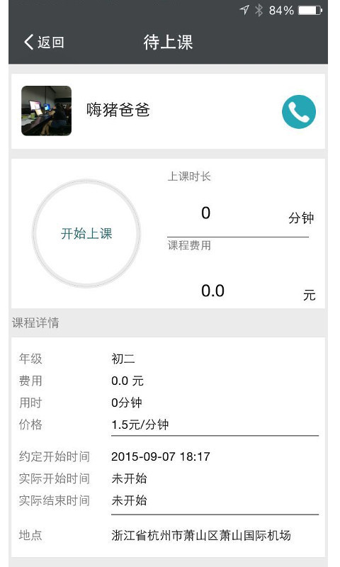 家有学霸