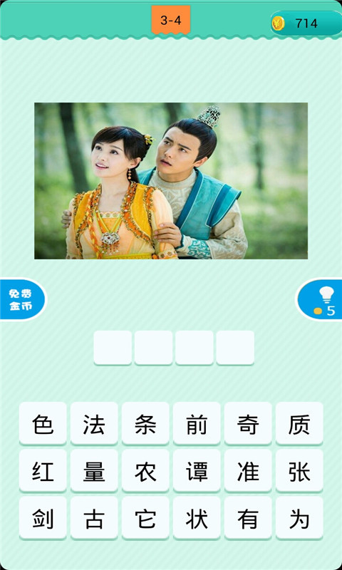 看图猜电视剧安卓版