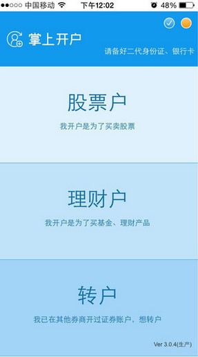 华龙掌上开户