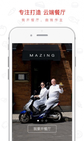 米星app