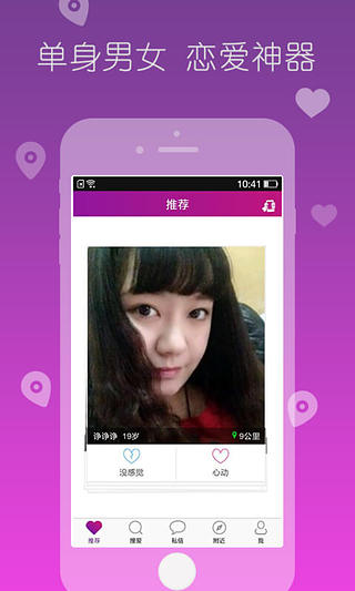 遇爱软件