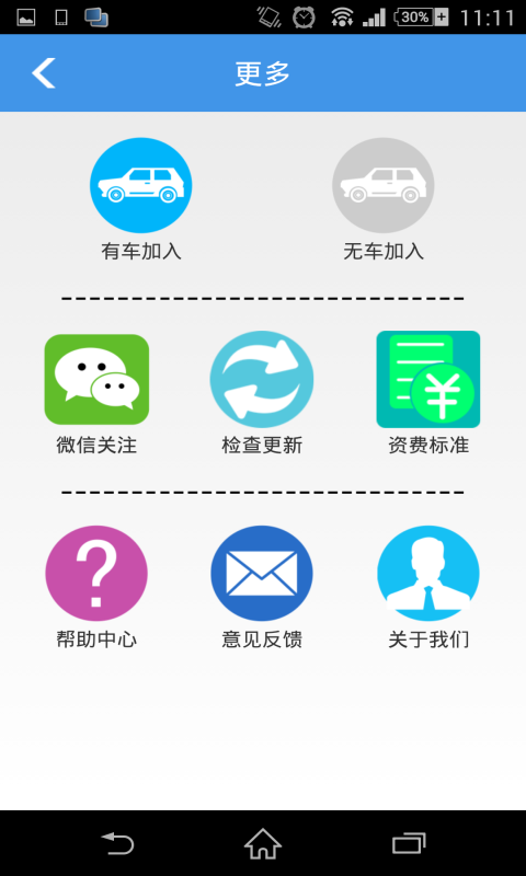 新界物流app