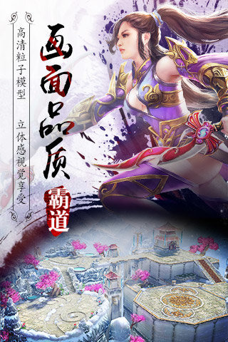 霸道天下 九游