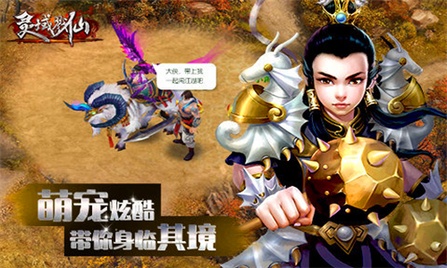 灵域戮仙电脑版