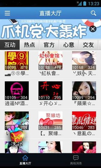 欢乐吧手机视频聊天室