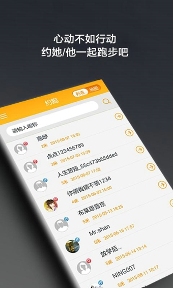 点点运动app