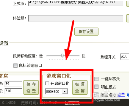 CF百宝箱|CF百宝箱官方下载 3.5 电脑版