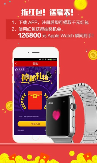 翼龙贷手机版