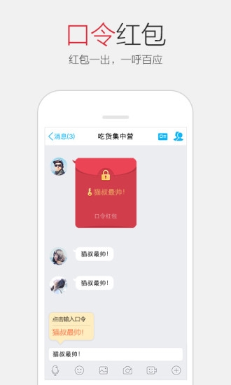 QQ2016手机版