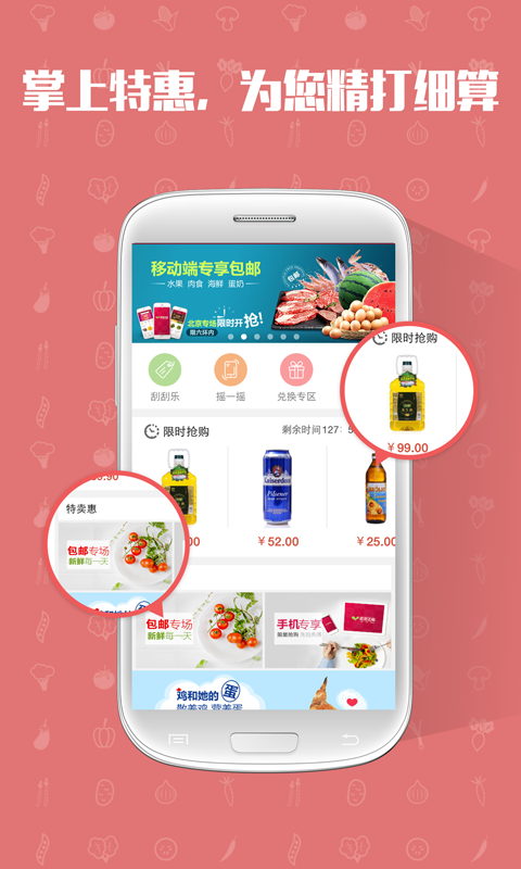 沱沱工社安卓版