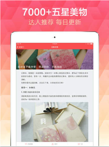 礼物说app