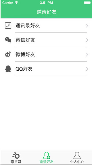 摩点众筹网iPhone版