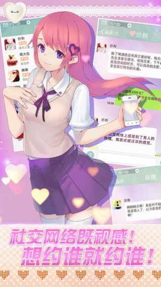 约吗恋爱