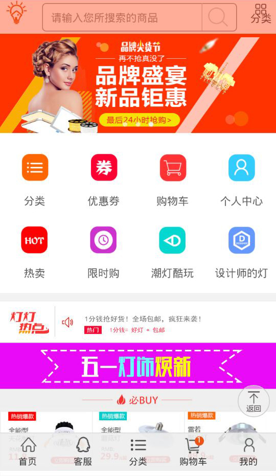 灯灯易购