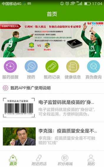 甄药