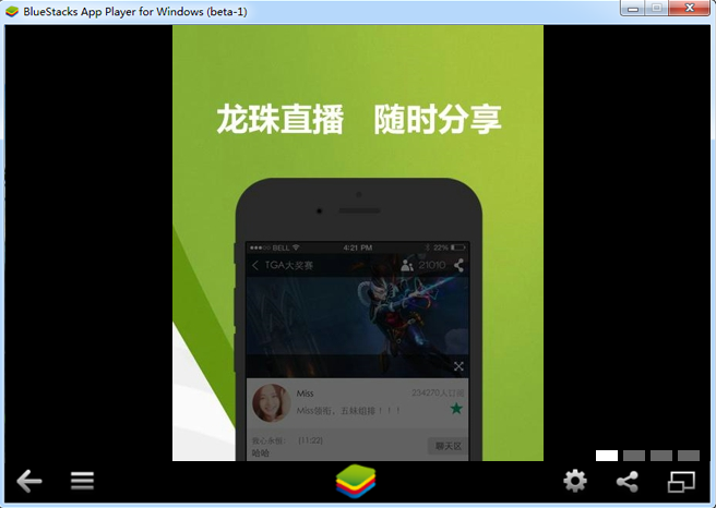 龙珠直播