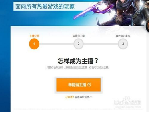 龙珠直播