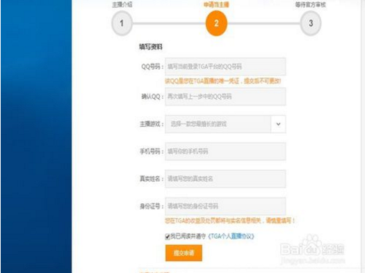 龙珠直播