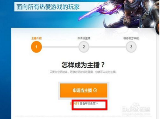 龙珠直播