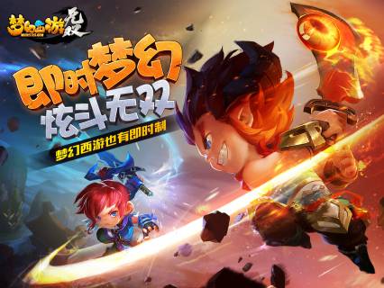 梦幻西游无双版下载
