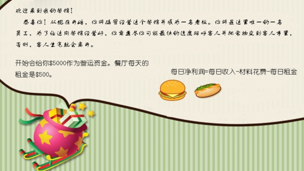 圣诞做饭餐厅