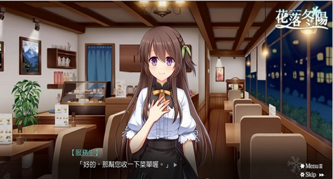 花落冬阳