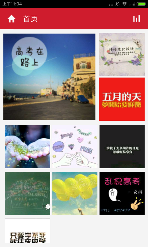 高考作文精选app