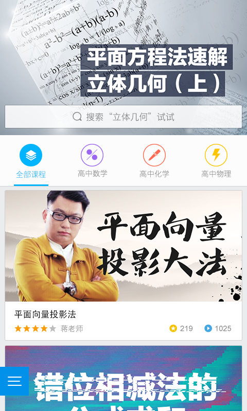 乐学高考安卓版