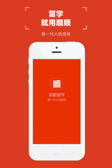留学帮app