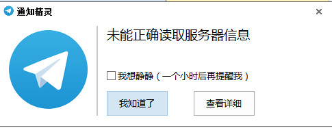 通知精灵(工单精灵)