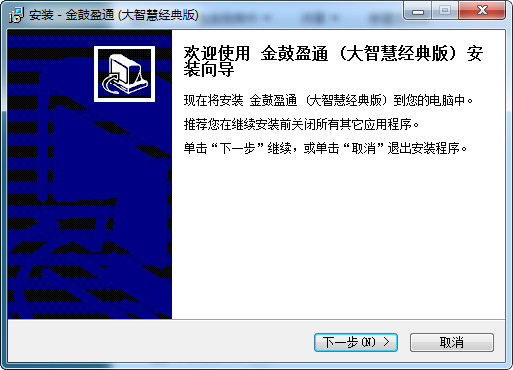 金鼓盈通大智慧经典版 