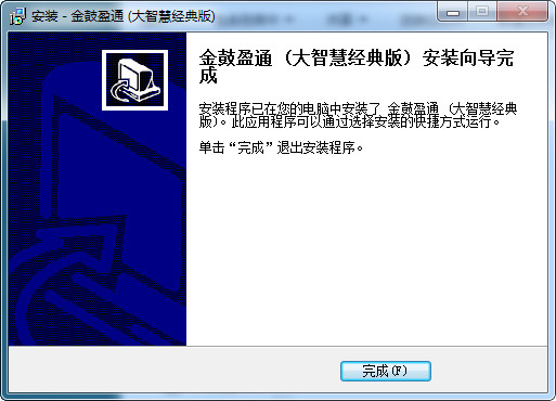 金鼓盈通大智慧经典版 