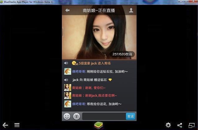 美拍电脑版