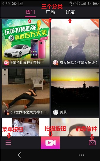 美拍电脑版