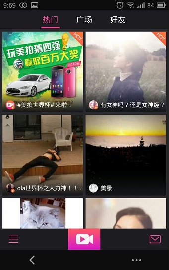 美拍电脑版