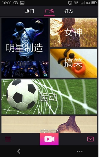 美拍电脑版