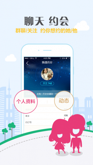 约订app