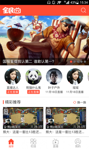 全民TV
