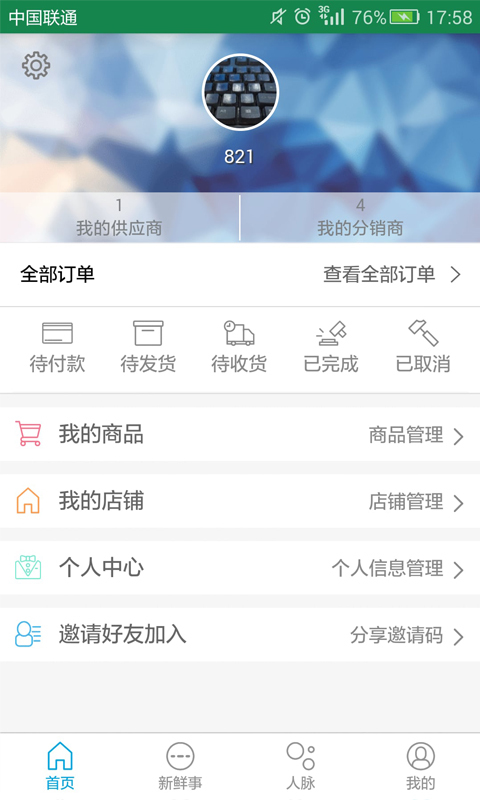 棉花糖优采