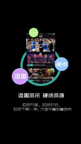 骚客