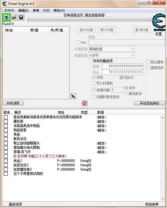 黑暗之魂3多功能CE修改脚本汉化版