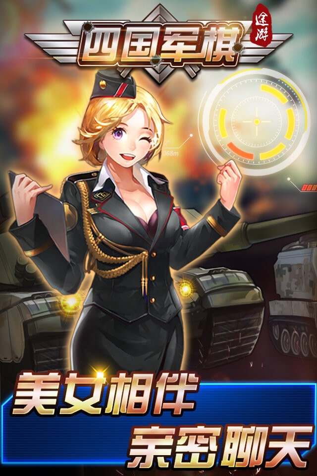 途游四国军棋|途游四国军棋下载 v3.731 iphone