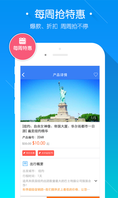 途风旅游