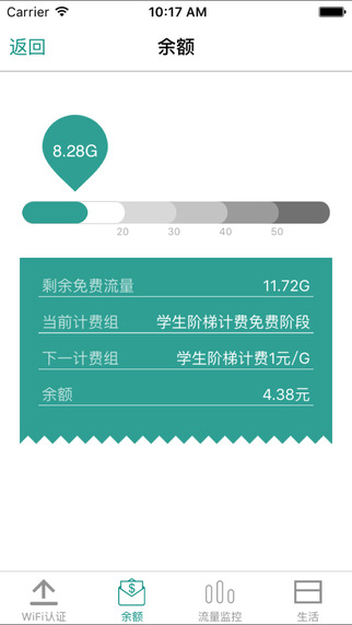 AtTsinghua app