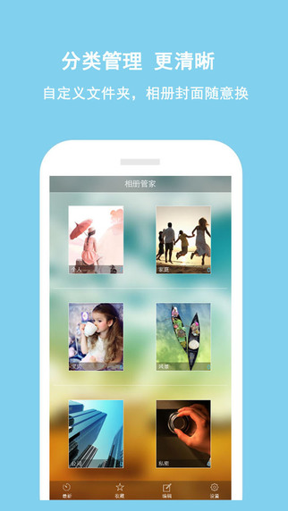 https://itunes.apple.com/cn/app/xiang-ce-guan-jia/id807946505?mt=8