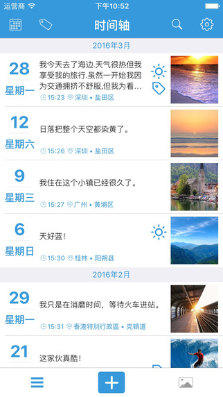 零点日记