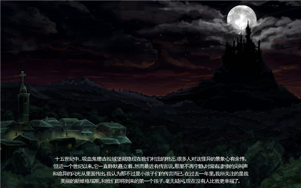 吸血鬼德古拉城堡