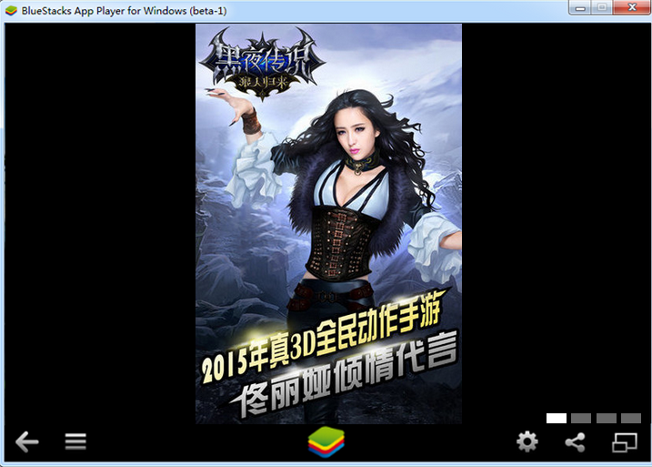 黑夜传说之狼人归来电脑版