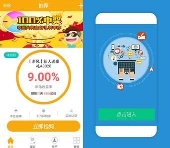 浙风金融下载